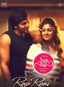 Affiche de Raja Rani, film à voir en streaming sur Pygargue