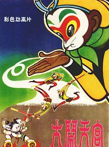 Affiche de Sun Wu-Kong ou le roi des singes contre le palais céleste, film à voir en streaming sur Pygargue