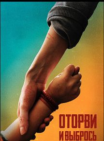 Affiche de No Looking Back, film à voir en streaming sur Pygargue