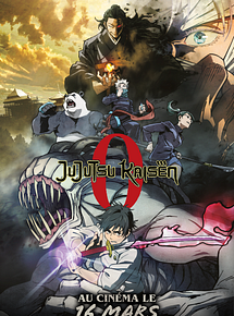 Affiche de Jujutsu Kaisen 0, film à voir en streaming sur Pygargue