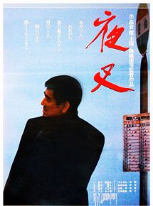 Affiche de Yasha, film à voir en streaming sur Pygargue