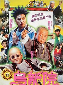 Affiche de Shaolin Popey II : Messy Temple, film à voir en streaming sur Pygargue