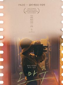 Affiche de Hommage, film à voir en streaming sur Pygargue