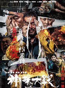 Affiche de Detective Vs. Sleuths, film à voir en streaming sur Pygargue