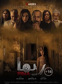 Affiche de Rima, film à voir en streaming sur Pygargue