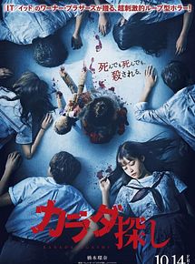 Affiche de Re/Member, film à voir en streaming sur Pygargue