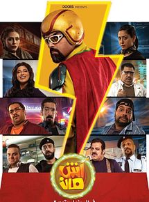 Affiche de Ashman, film à voir en streaming sur Pygargue