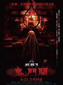 Affiche de The Rope Curse 3, film à voir en streaming sur Pygargue