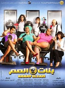 Affiche de Female Cousins, film à voir en streaming sur Pygargue
