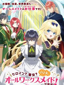 poster de la série Heroine ? Saint ? No, I'm an All-Works Maid (And Proud of It) ! Saison 1