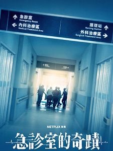 poster de la série Urgences humaines Saison 1