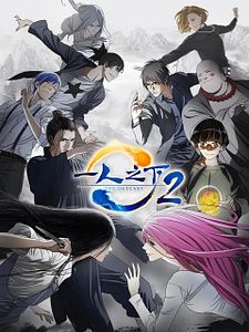 poster de la série Hitori No Shita - The Outcast Saison 6