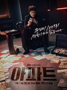 poster de la série Syndic de choc Saison 1