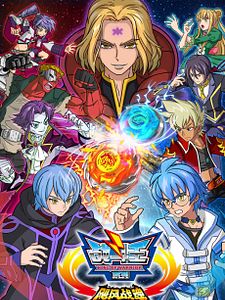 poster de la série Infinity Nado Saison 6