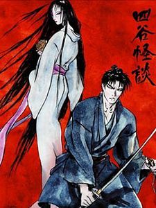 poster de la série Ayakashi Saison 1
