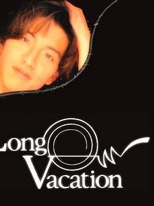 poster de la série Long Vacation Saison 1