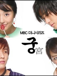 poster de la série Princess Hours Saison 1