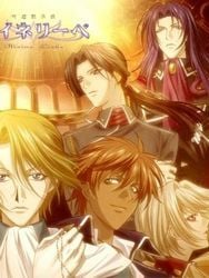 poster de la série Ginyuu Mokushiroku Meine Liebe Saison 1