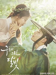 poster de la série Love in the Moonlight Saison 1
