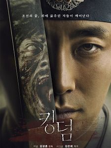 poster de la série Kingdom Saison 1