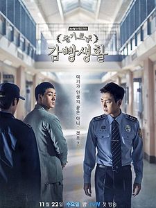 poster de la série Prison Playbook Saison 1