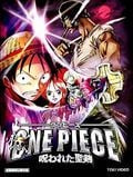 One Piece - Film 5 : La malédiction de l'épée sacrée