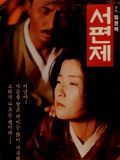 poster de La Chanteuse de pansori