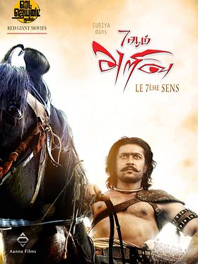 poster de 7am Arivu - Le 7ème Sens