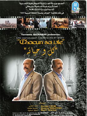 poster de Chacun sa vie