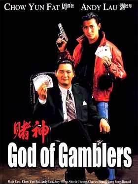 poster de Les Dieux du jeu