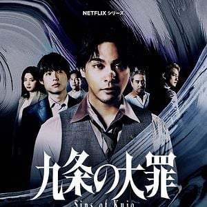 Photo Kujo l'implacable