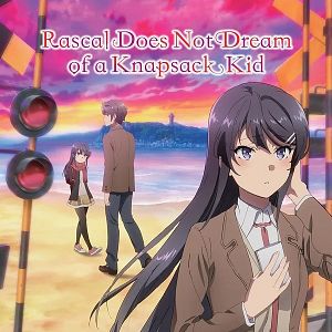 Photo Rascal Does Not Dream of a Knapsack Kid 