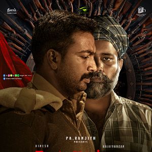 Photo Thandakaaranyam