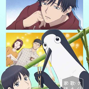 Photo Kujima: Why Sing, When You Can Warble? 