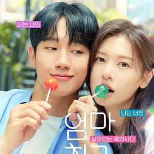 Photo Love Next Door