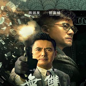 Photo The Counterfeiter