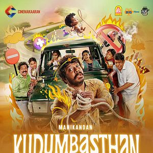 Photo Kudumbasthan