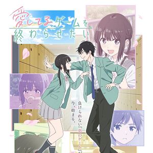 Photo I Want to End This Love Game (To End this love game…)