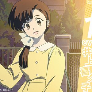 Photo Ranma ½ (2024)