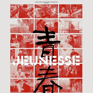 Photo Jeunesse (les tourments)