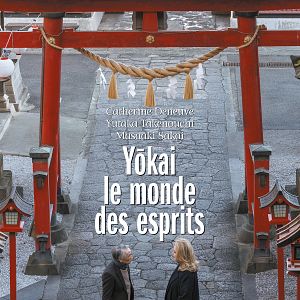 Photo Yōkai - le monde des esprits