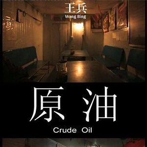 Photo Crude Oil