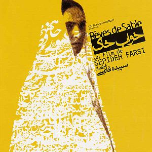 Photo Sepideh Farsi