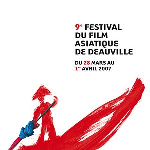 Photo Festival du Film Asiatique de Deauville