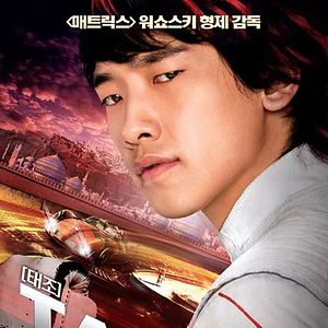 Photo Speed Racer