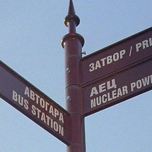 Photo Andreï M. Paounov