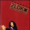 Photo 2LDK