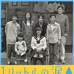 Photo One litre of tears