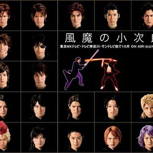 Photo Fuma no kojiro