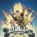 Photo G.I. Joe : Le film